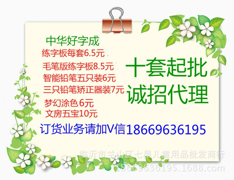 臨沂廠傢直銷 智能鉛筆智能書寫套裝 寶媽創業微商專供誠招代理工廠,批發,進口,代購