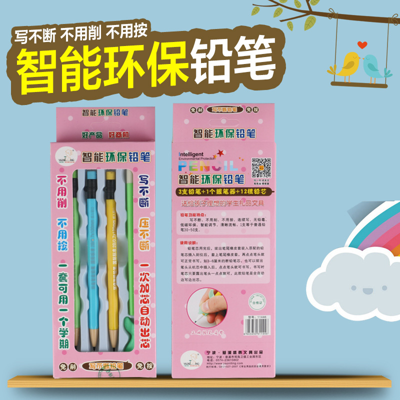 小學生智能鉛筆批發創意禮品兒童學習用品寫不斷自動鉛筆免按免削工廠,批發,進口,代購