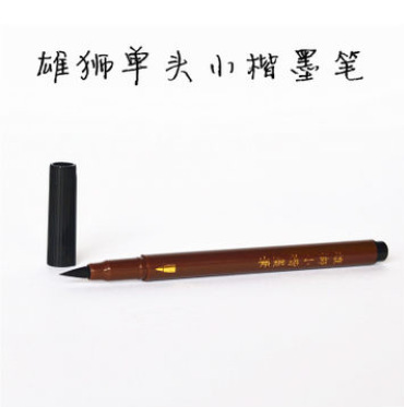 臺灣雄獅小楷墨筆CB-30毛筆 單頭軟筆 學生毛筆工廠,批發,進口,代購