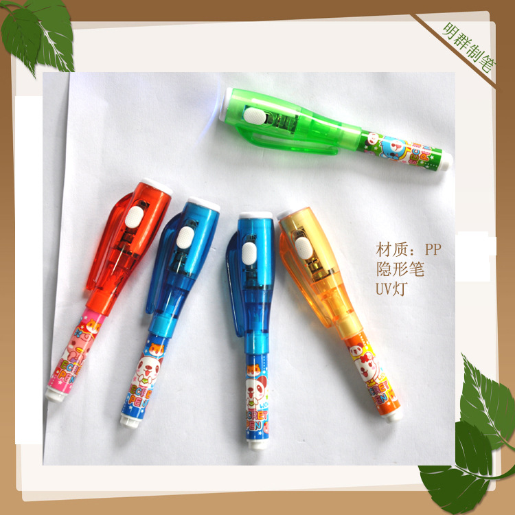 UV燈筆保密筆 秘密筆 隱形墨水筆 紫外線燈筆SPY PEN SECRET PEN工廠,批發,進口,代購