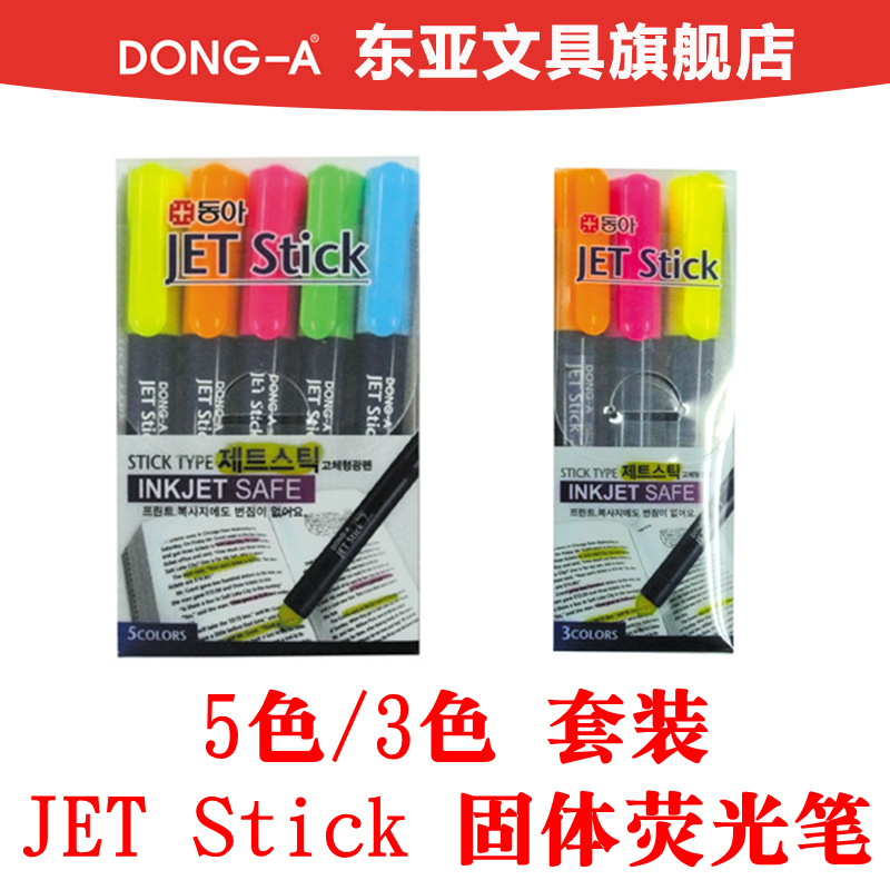 DONG-A 東亞 JET Stick 果凍 固體熒光筆 標記劃線筆 3色/5色套裝批發・進口・工廠・代買・代購