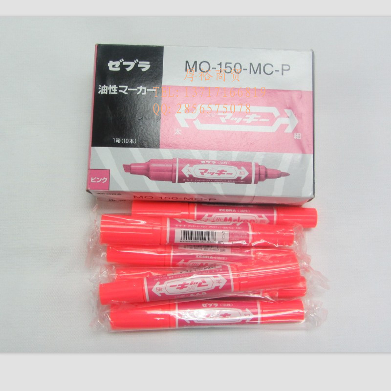 ZEBRA斑馬牌記號筆 MO-150-MC-P粉紅色大頭油性筆 不含毒質標識筆批發・進口・工廠・代買・代購