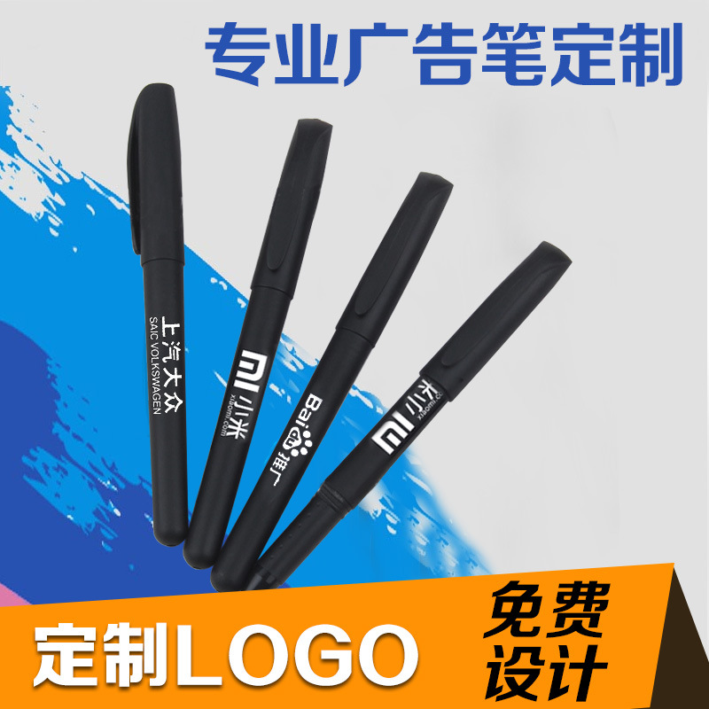 經典款廣告中性筆定做 黑色水筆定製 圓珠筆碳素筆簽字筆印刷LOGO工廠,批發,進口,代購