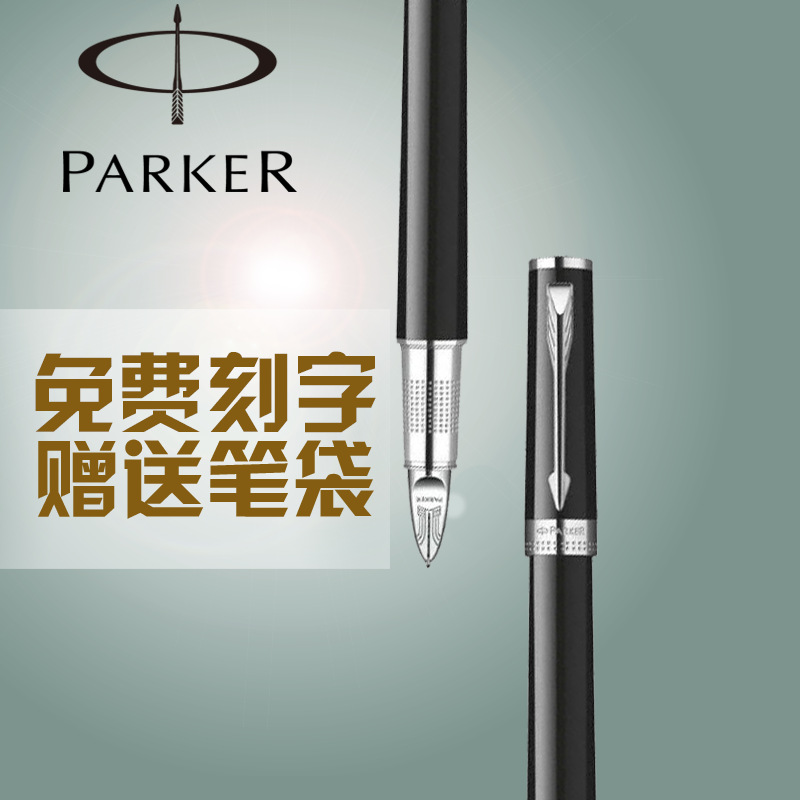 PARKER 派克 精英麗雅黑白夾超滑筆（標準） 第五元素批發・進口・工廠・代買・代購