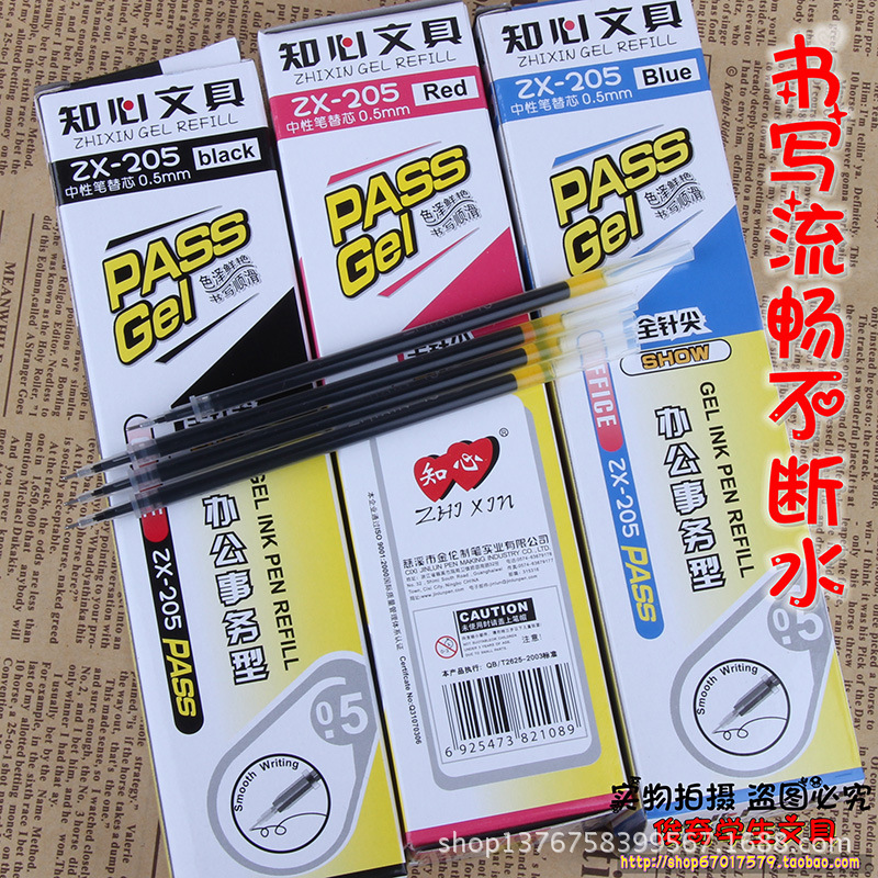 知心中性筆芯 學生 辦公0.5mm 針管 黑/紅/藍 水筆替芯ZX- 205工廠,批發,進口,代購