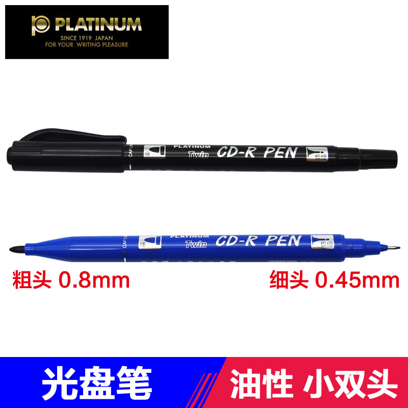 白金（PLATINUM）CPM-29 小雙頭光盤筆 記號筆 油性筆工廠,批發,進口,代購