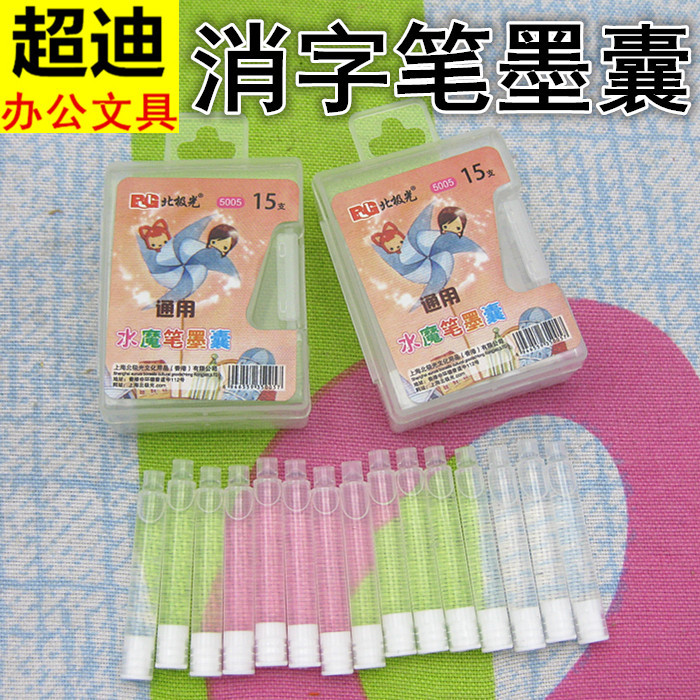 消字筆墨囊 漢諾 5005消字筆墨囊 15支裝鋼筆通用可擦蘭 廠傢直銷工廠,批發,進口,代購