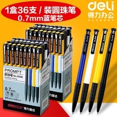 按動圓珠筆得力思達6546 塑料圓珠筆 0.7mm 針筒筆 藍色 辦公用品工廠,批發,進口,代購