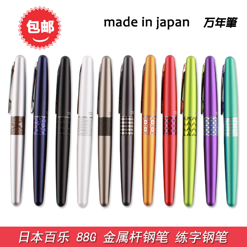 正品 進口 PILOT 學生 日本鋼筆 百樂88g 金屬 88g 鋼筆 百樂鋼筆批發・進口・工廠・代買・代購