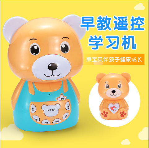 大號故事機遙控寶貝熊早教機互動寶寶益智音樂燈光玩具可充電工廠,批發,進口,代購
