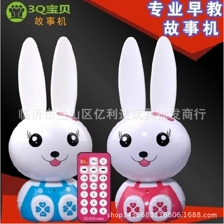 Q寶貝升級版4G寶貝兔早教機故事機可下載充電益智學習玩具工廠,批發,進口,代購
