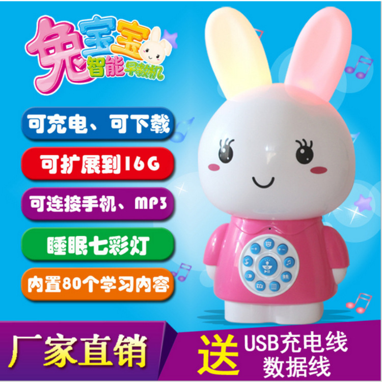 寶奇668兔寶寶故事機學習機可充電 可下載廠傢直銷益智玩具批發工廠,批發,進口,代購