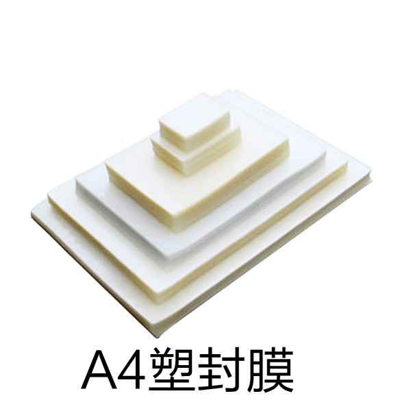 A4 5C厚塑封膜 過塑膜 護卡膜 封塑膜 塑封機專用耗材（80MIC工廠,批發,進口,代購