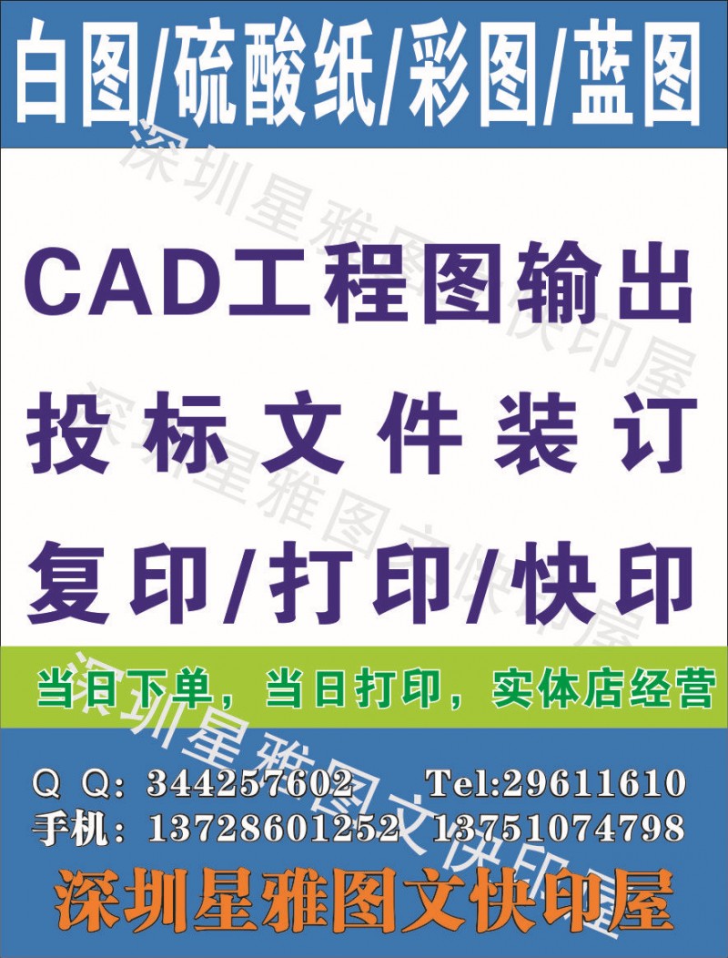 深圳CAD工程圖 標書製作  申請報告書 打印 CAD圖文掃描工廠,批發,進口,代購