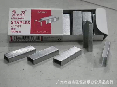 元力10#訂書釘 0001優質高強度鋼微型訂書針小號書釘商務辦公用品工廠,批發,進口,代購