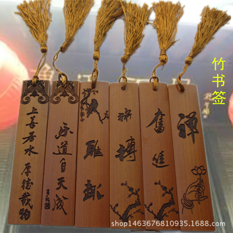 直銷中國風古典復古竹子書簽公司商務禮品送朋友生日禮物書簽批發工廠,批發,進口,代購
