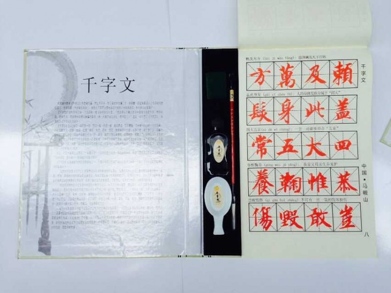 文房四寶毛筆字帖36*22CM50張內頁千字文套裝包郵工廠,批發,進口,代購