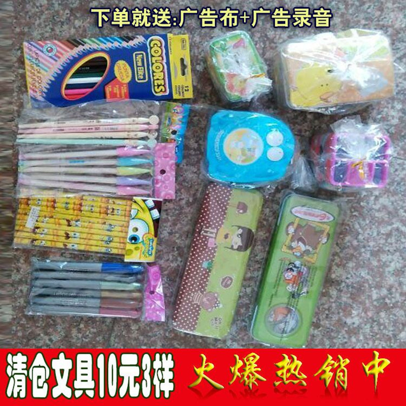 跑江湖地攤十元三樣文具 展銷會趕集熱賣產品學生文具筆盒子批發批發・進口・工廠・代買・代購