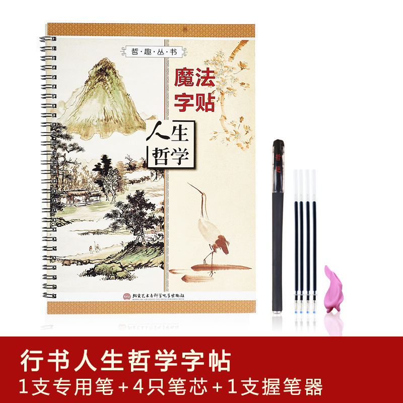 廠傢批發魔法凹槽練字帖行書成人學生鋼筆練字板學習用品批發・進口・工廠・代買・代購