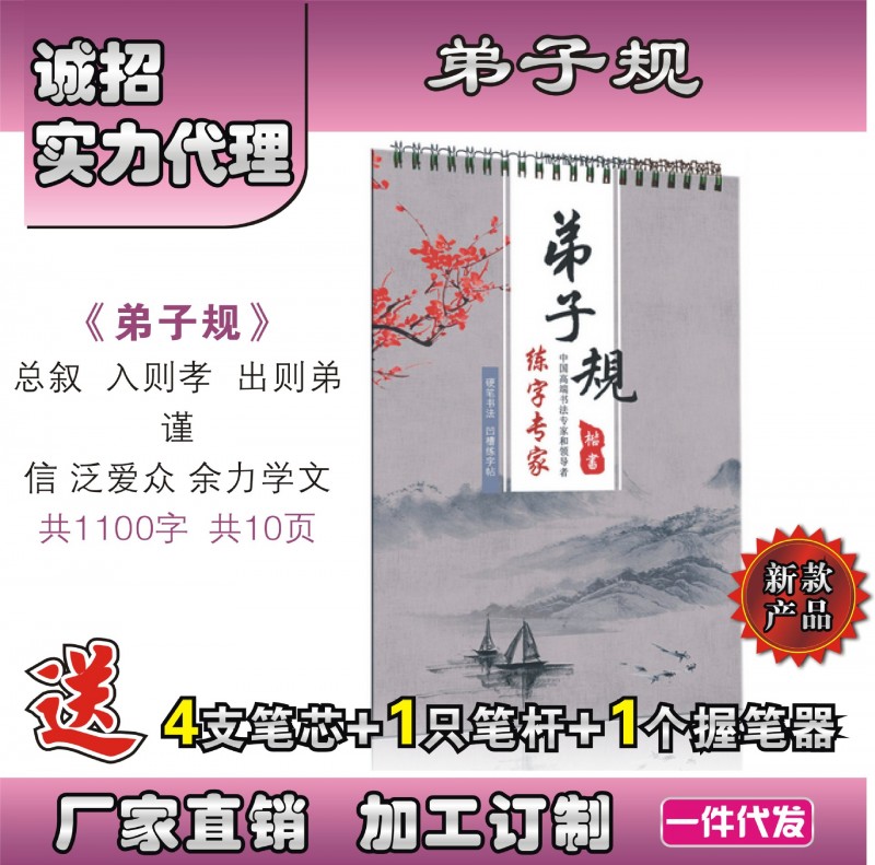 楷書小學生成人行楷速成凹槽練字帖練字神器好字練字板廠傢批發工廠,批發,進口,代購