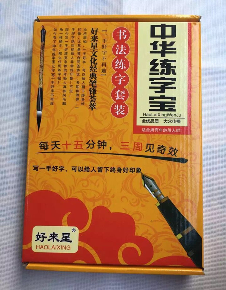 中華練字王學生成人兒童通用魔法凹槽練字套裝PP板可水洗一件代發批發・進口・工廠・代買・代購