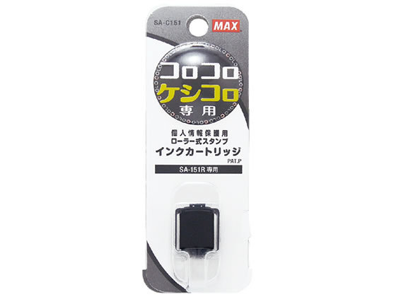 MAX隱私印章專用替芯SA-C151工廠,批發,進口,代購