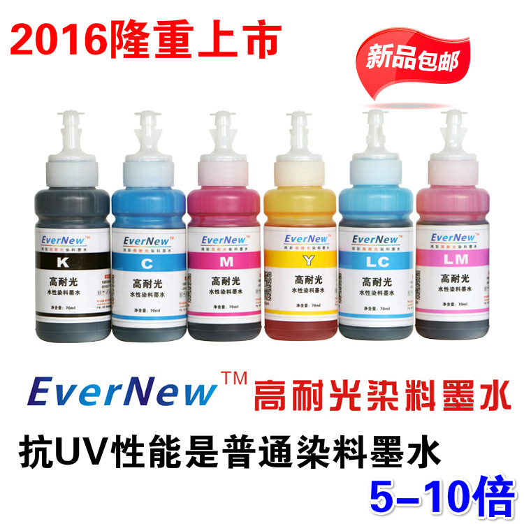 鴻盛EverNew抗UV高耐光染料墨水適用EPSON桌麵墨水連供/填充噴墨工廠,批發,進口,代購