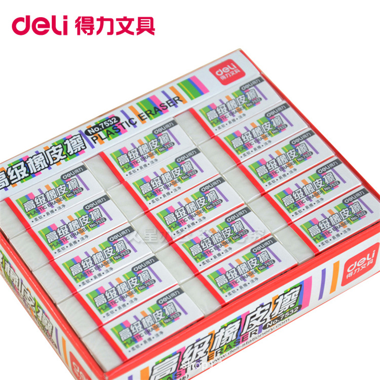 得力文具 DELI7531/7532 高級橡皮擦白橡柔軟易擦有香味eraser工廠,批發,進口,代購