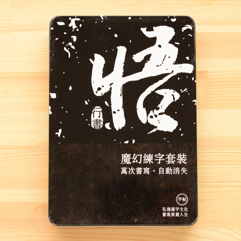 韓國創意  新品魔幻練字套裝 萬能練字神器學生作業必備YF15-118工廠,批發,進口,代購