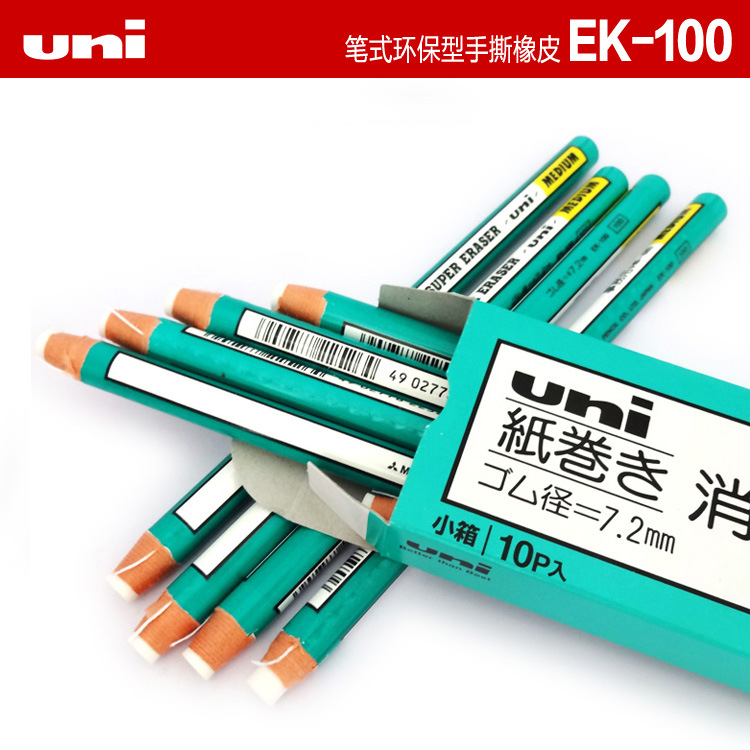 日本三菱橡皮 ek-100 筆型卷紙橡皮工廠,批發,進口,代購