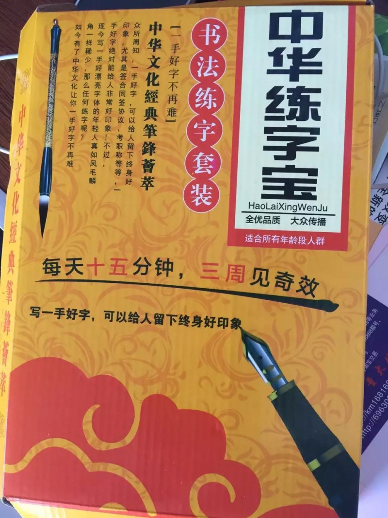 凹槽練字板盒裝好字精英練字王套裝廠傢批發神奇練字版批發・進口・工廠・代買・代購