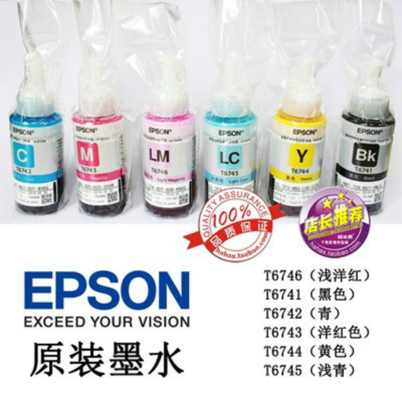 EPSON愛普生正品墨水6色L800L801L850T6741T6742T6746L1800連供工廠,批發,進口,代購