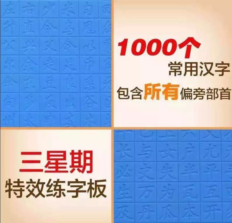 特效凹槽練字板盒裝好字精英魔法練字王套裝廠傢批發神奇練字版工廠,批發,進口,代購