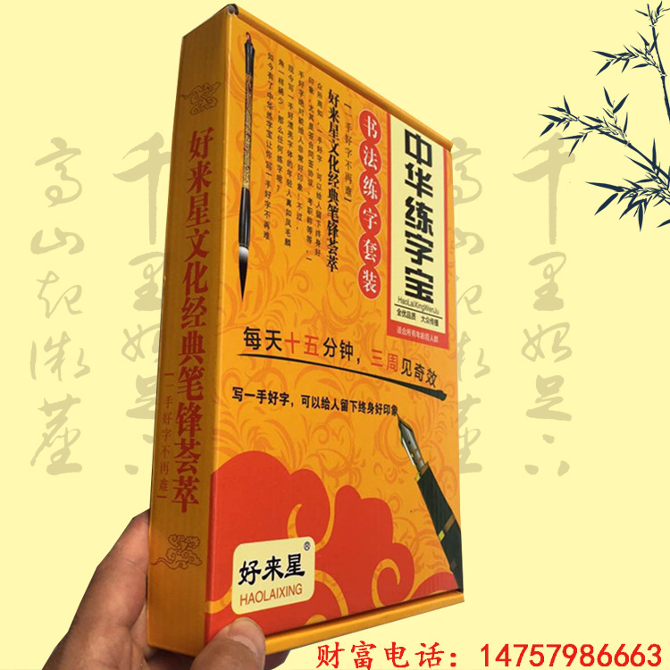 江湖熱銷凹槽 練字板 成人學生魔法 練字神器 練字寶 練字貼批發・進口・工廠・代買・代購