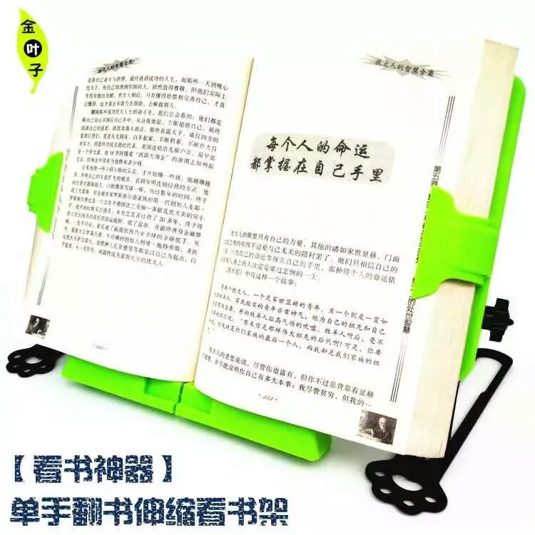 學生多功能書架 讀書架 閱讀架 多用途可調節讀書架工廠,批發,進口,代購