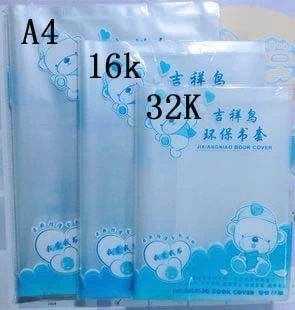 大中 小號加厚書皮 透明包書皮 塑料書皮 包書套書膜 10個/包工廠,批發,進口,代購