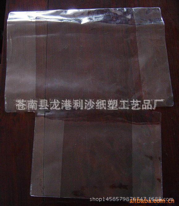 pvc證件套 皮革證件套 透明塑料書套 專業製做批發・進口・工廠・代買・代購