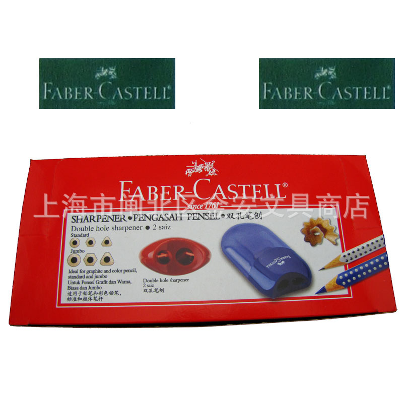 Faber-castell德國輝柏嘉雙孔卷筆刀 鉛筆刨 削筆器 1835工廠,批發,進口,代購