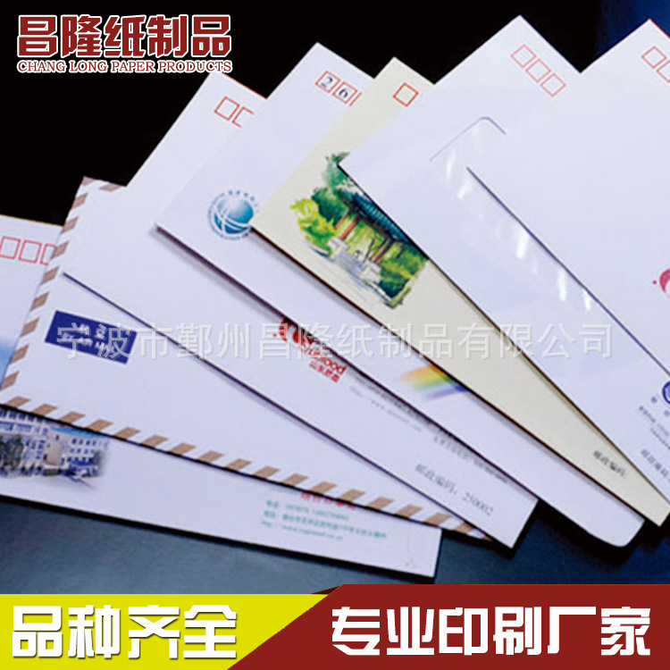 專業供應優質信封 中西式信封信紙 定製各種規格信封 廠傢直銷工廠,批發,進口,代購