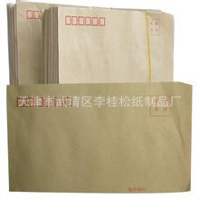 北京天津河北印刷廠供應各種信封質量好價格便宜工廠,批發,進口,代購