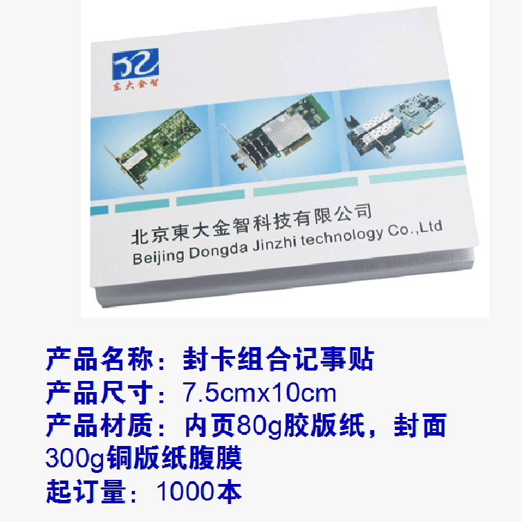 訂做紙質廣告商務辦公便簽本便利貼備忘貼留言貼即時貼記事貼定製工廠,批發,進口,代購