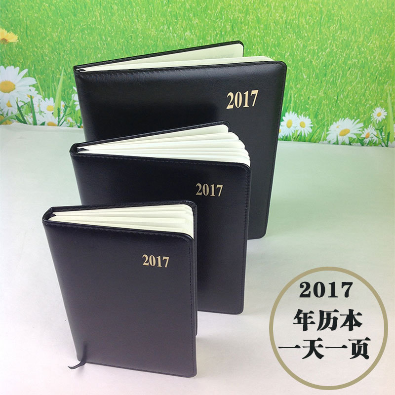 2017年效率手冊日程本B5/A5計劃本工作商務記事本文具筆記本定製工廠,批發,進口,代購