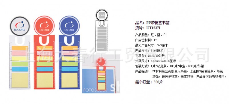 一站選購/企業促銷禮品/可以印刷     1237工廠,批發,進口,代購