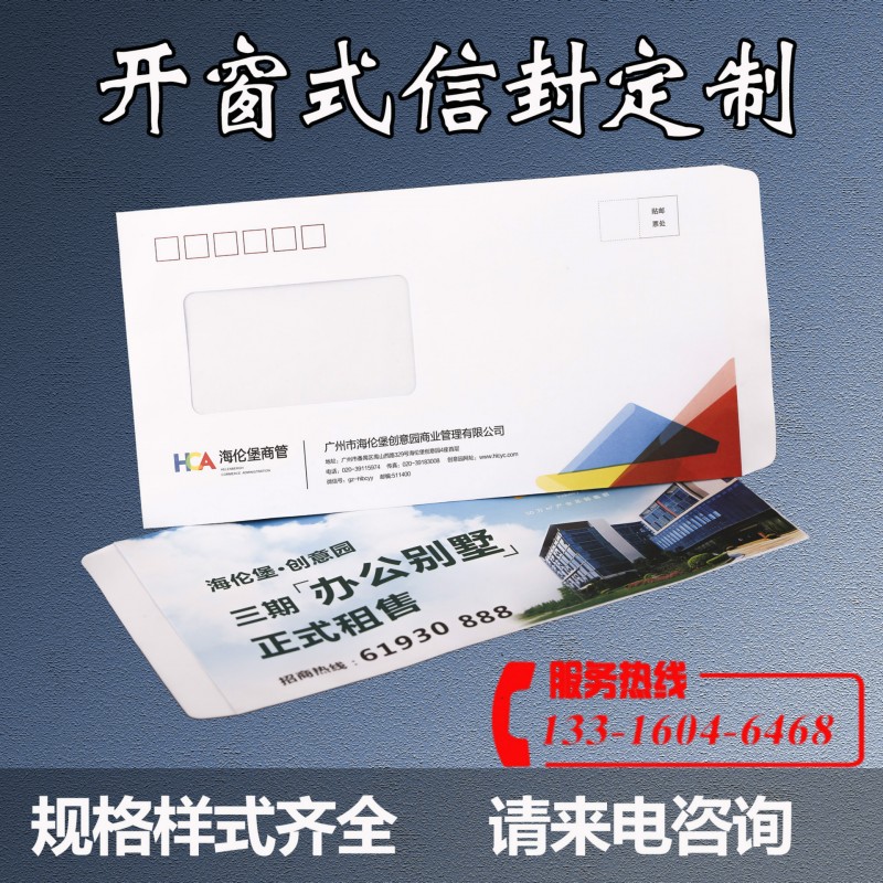 熱銷推薦 中西式純色信封 素雅開窗信紙信封工廠,批發,進口,代購