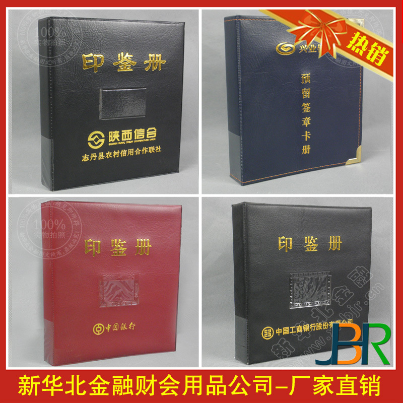 訂做各種規格銀行專用印鑒冊批發・進口・工廠・代買・代購