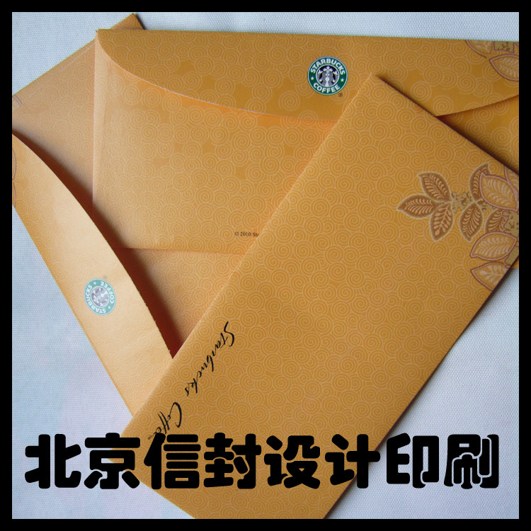 北京信封印刷彩色牛皮紙信封五號六號七號九號信封免費設計印刷工廠,批發,進口,代購
