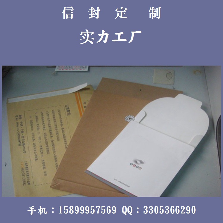 硫酸紙迷你信封 中式塑料信封 定製 標準信封 透明牛油信封 定做工廠,批發,進口,代購