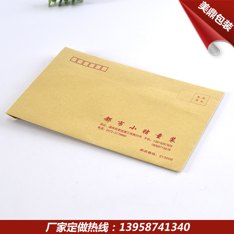 廠傢直銷 郵局標準信封 牛皮紙信封 創意中式黃色信封定製工廠,批發,進口,代購