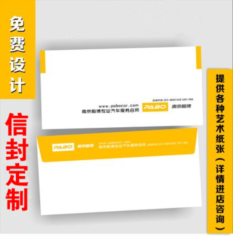 公司信封印刷定製彩色牛皮紙開窗信封增值稅定做信封印logo信紙工廠,批發,進口,代購