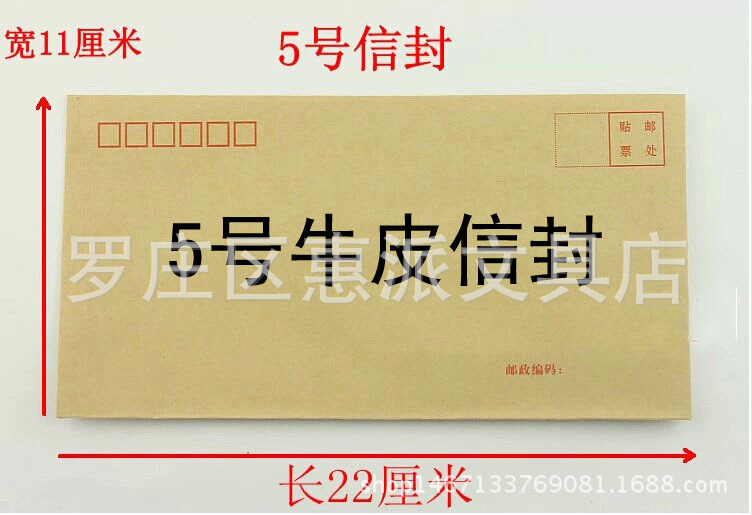 自產自銷 5號信封 郵局標準信封 黃色信封 牛皮紙信封工廠,批發,進口,代購